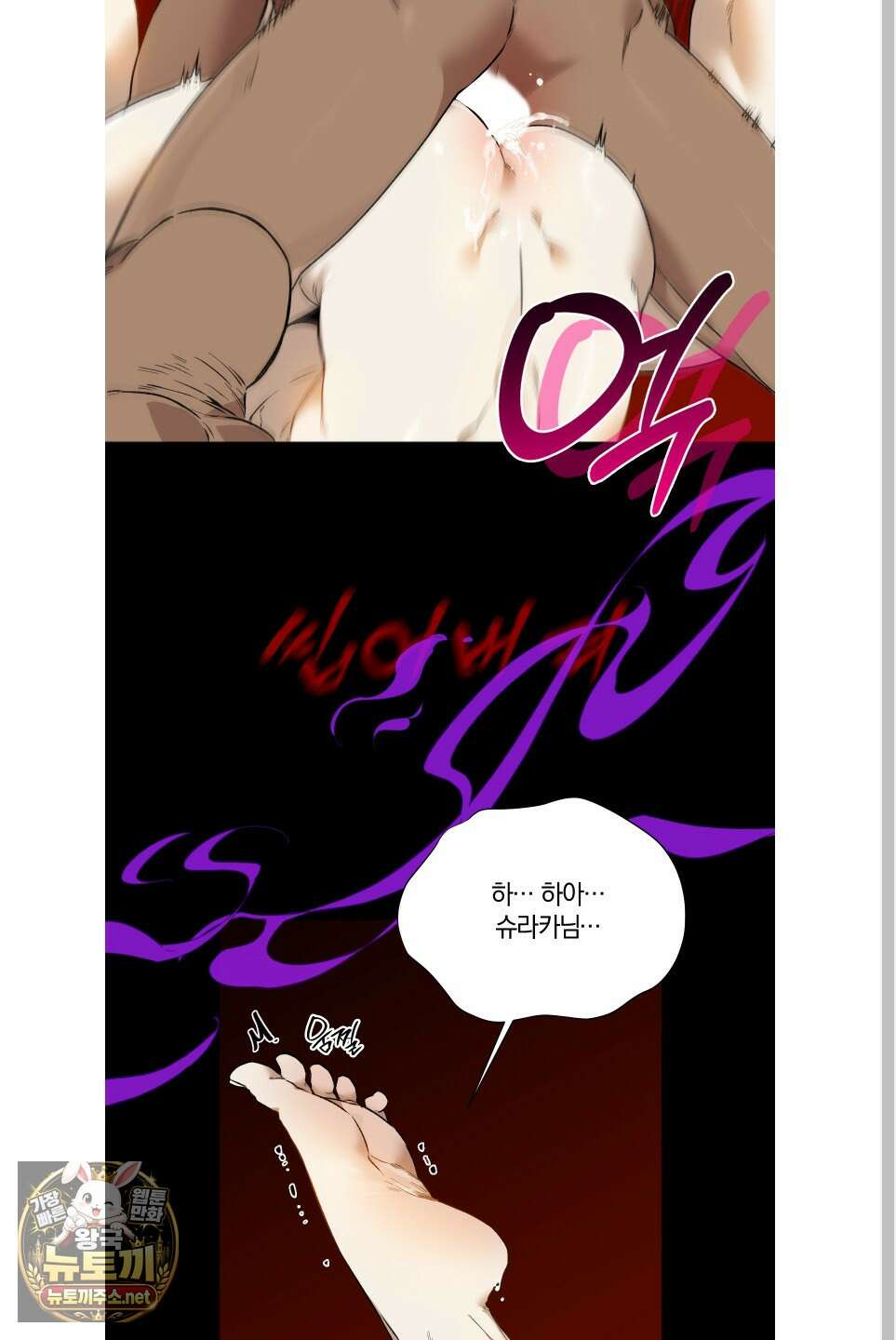 백야의 꽃길 26화 17
