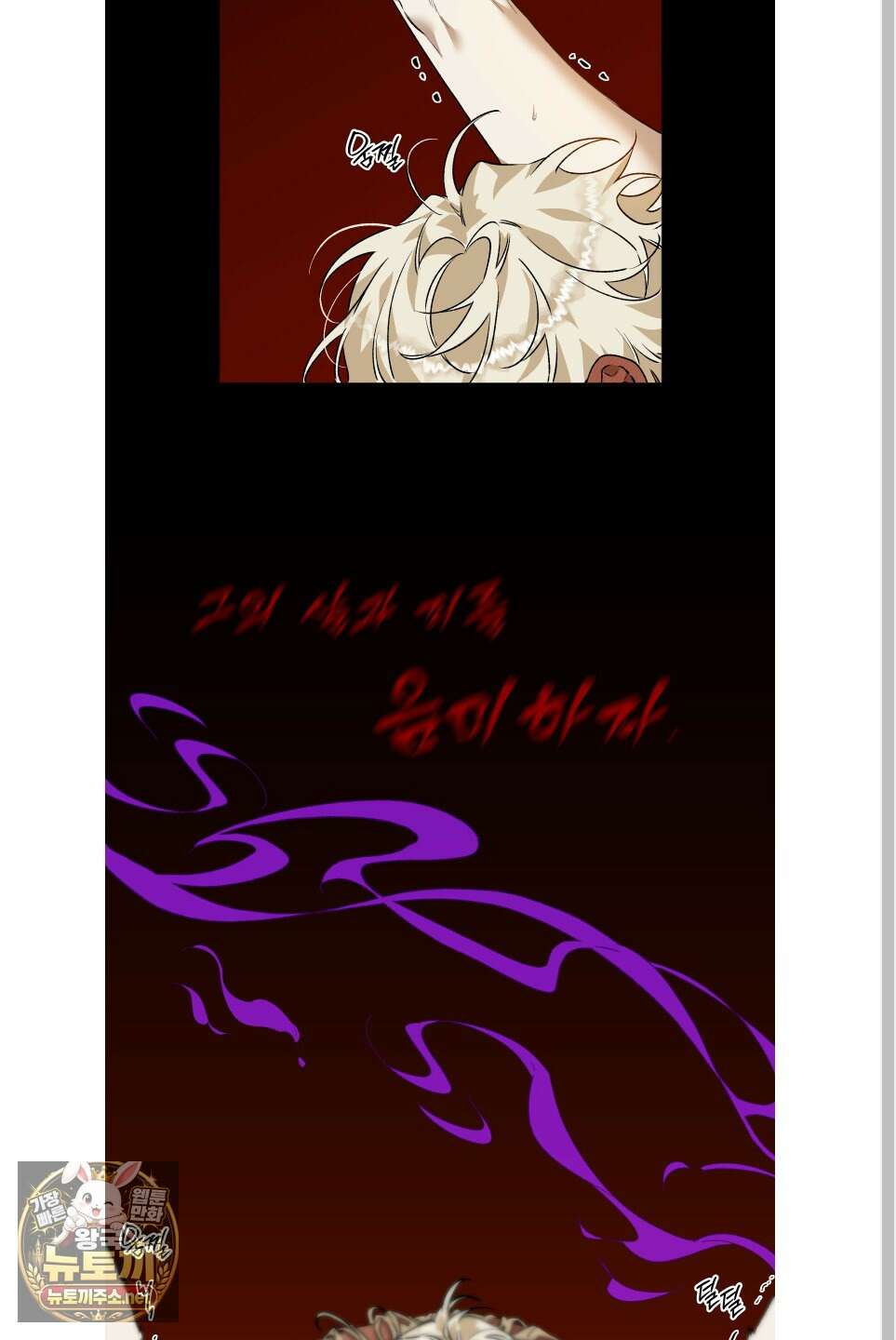 백야의 꽃길 26화 18
