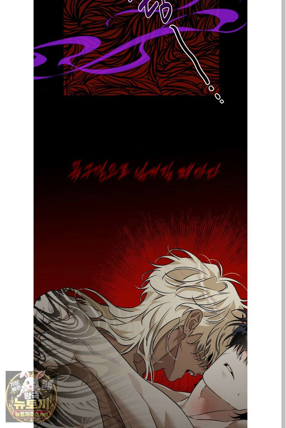 백야의 꽃길 26화 25