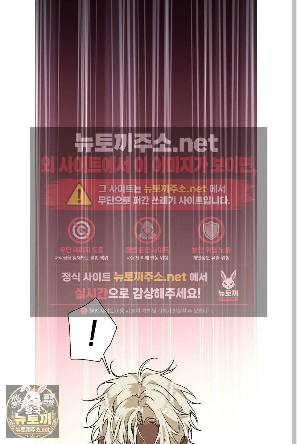백야의 꽃길 26화 27