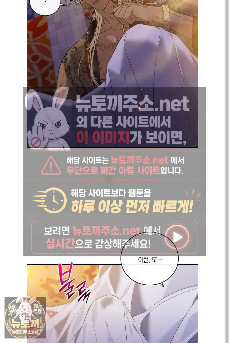 백야의 꽃길 26화 31
