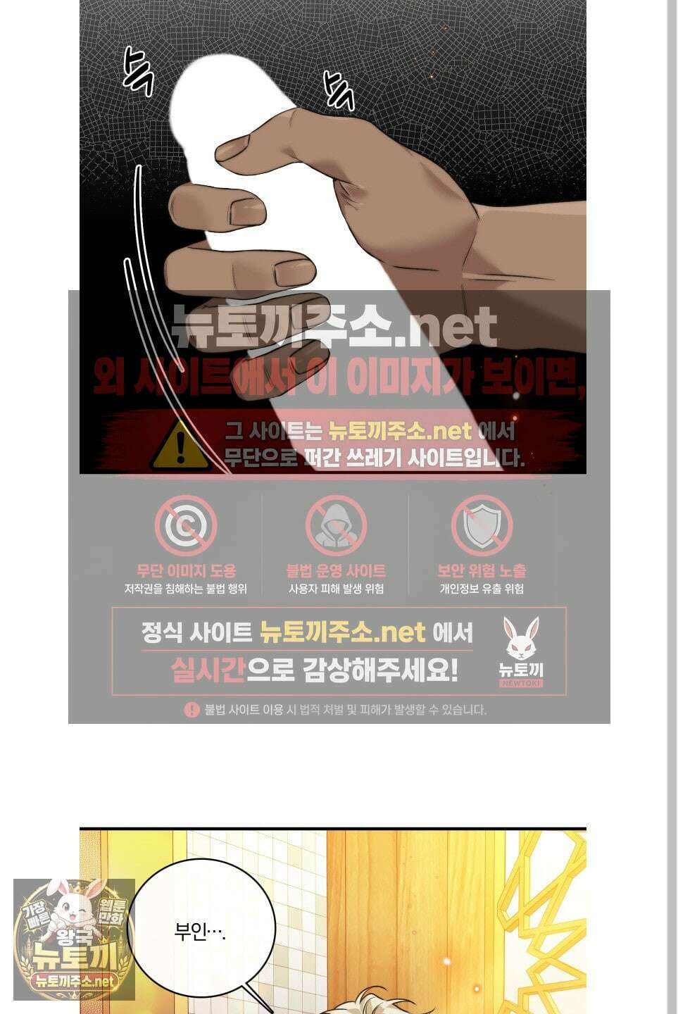 백야의 꽃길 26화 34