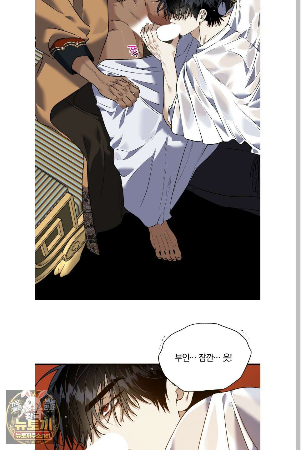백야의 꽃길 26화 42
