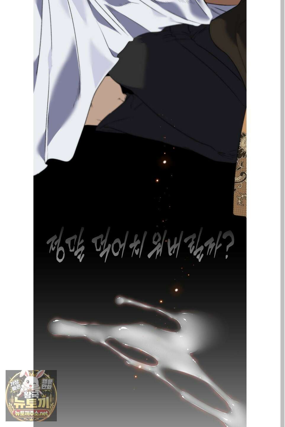 백야의 꽃길 26화 47