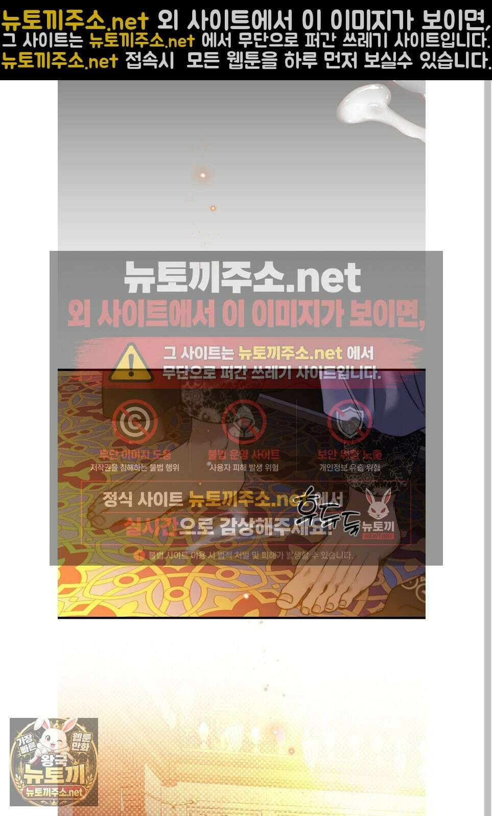 백야의 꽃길 26화 48