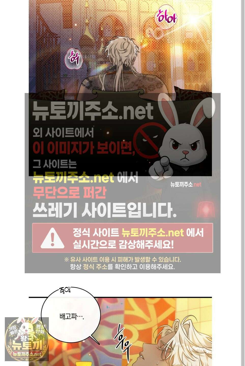 백야의 꽃길 26화 49