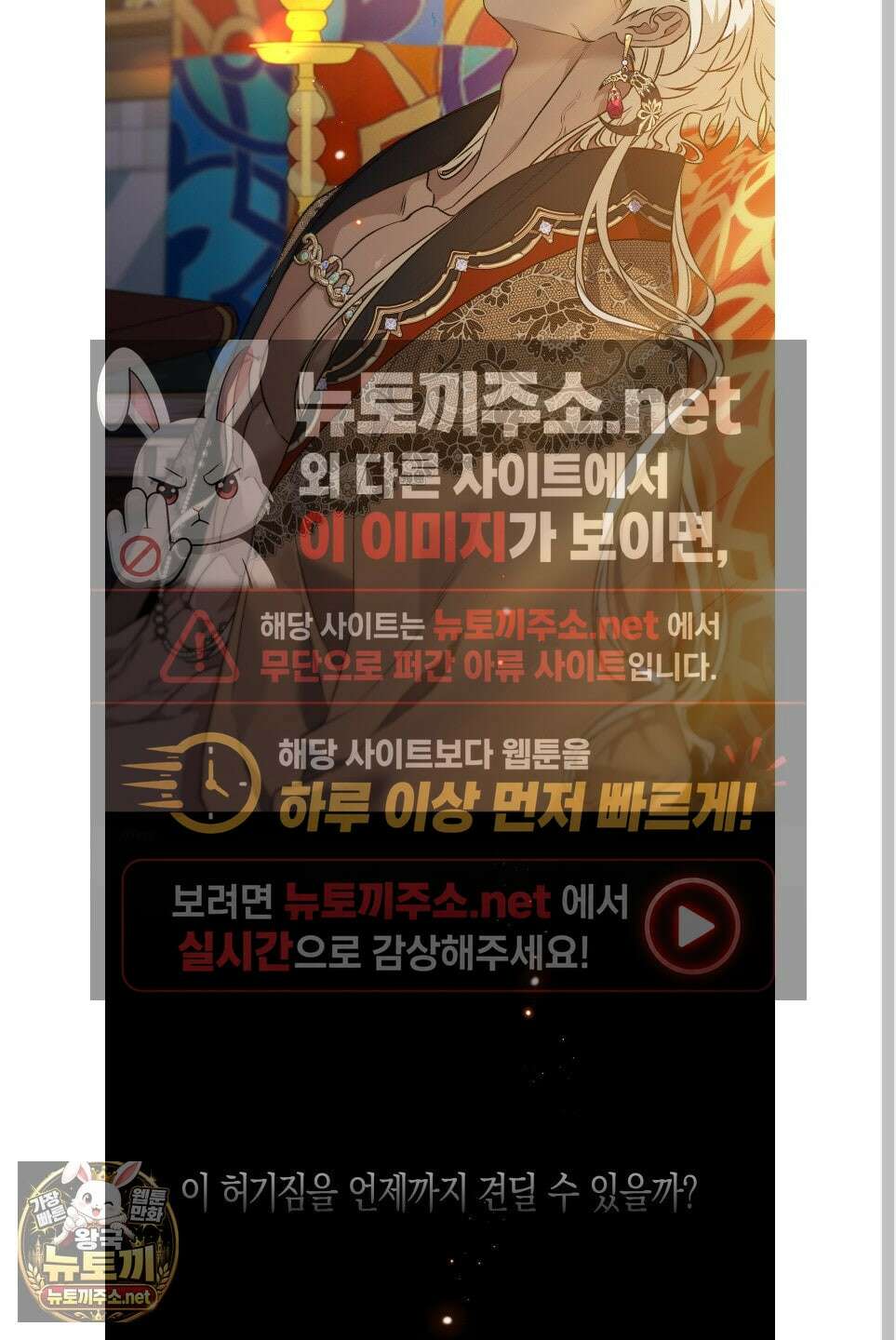백야의 꽃길 26화 50