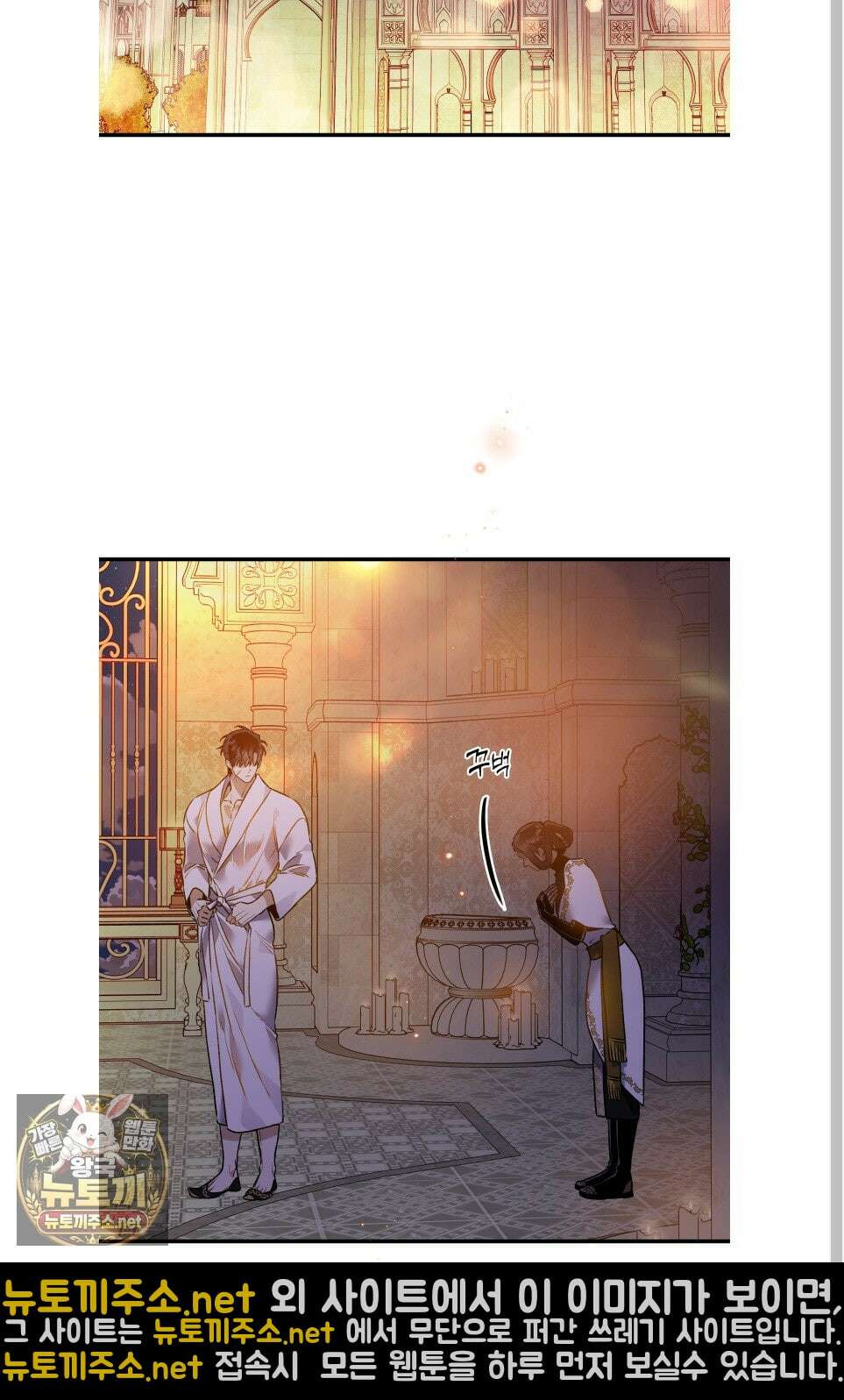 백야의 꽃길 26화 52