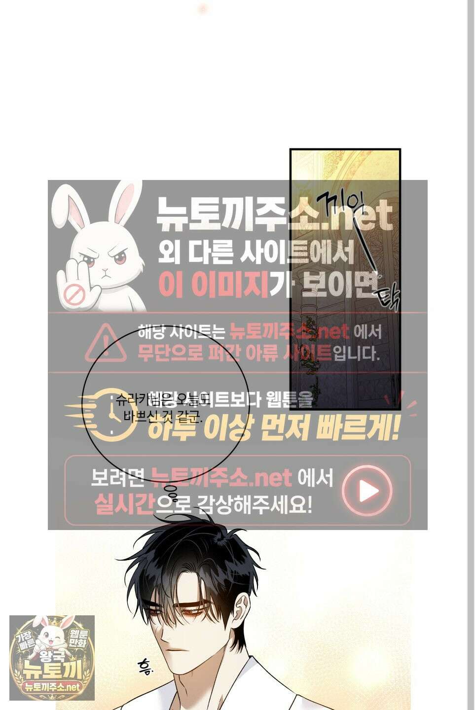 백야의 꽃길 26화 53