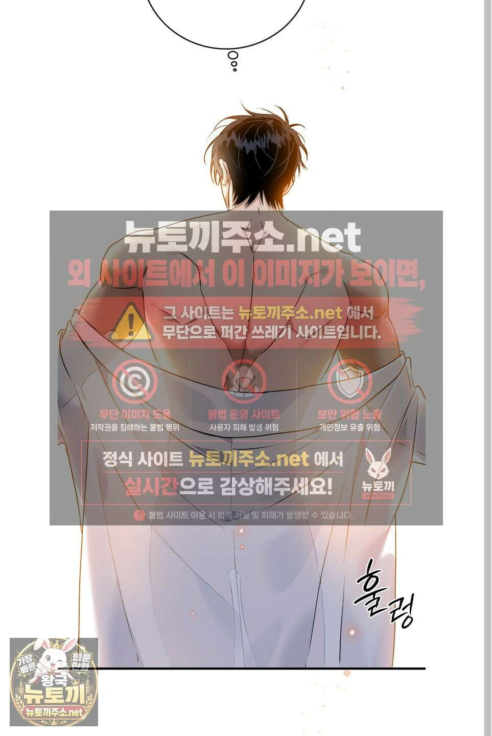백야의 꽃길 26화 57