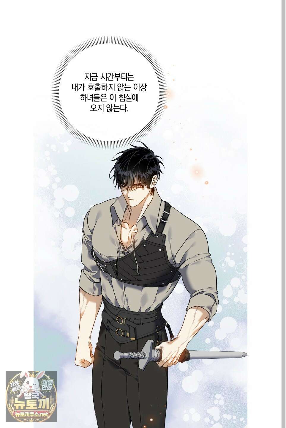 백야의 꽃길 26화 60