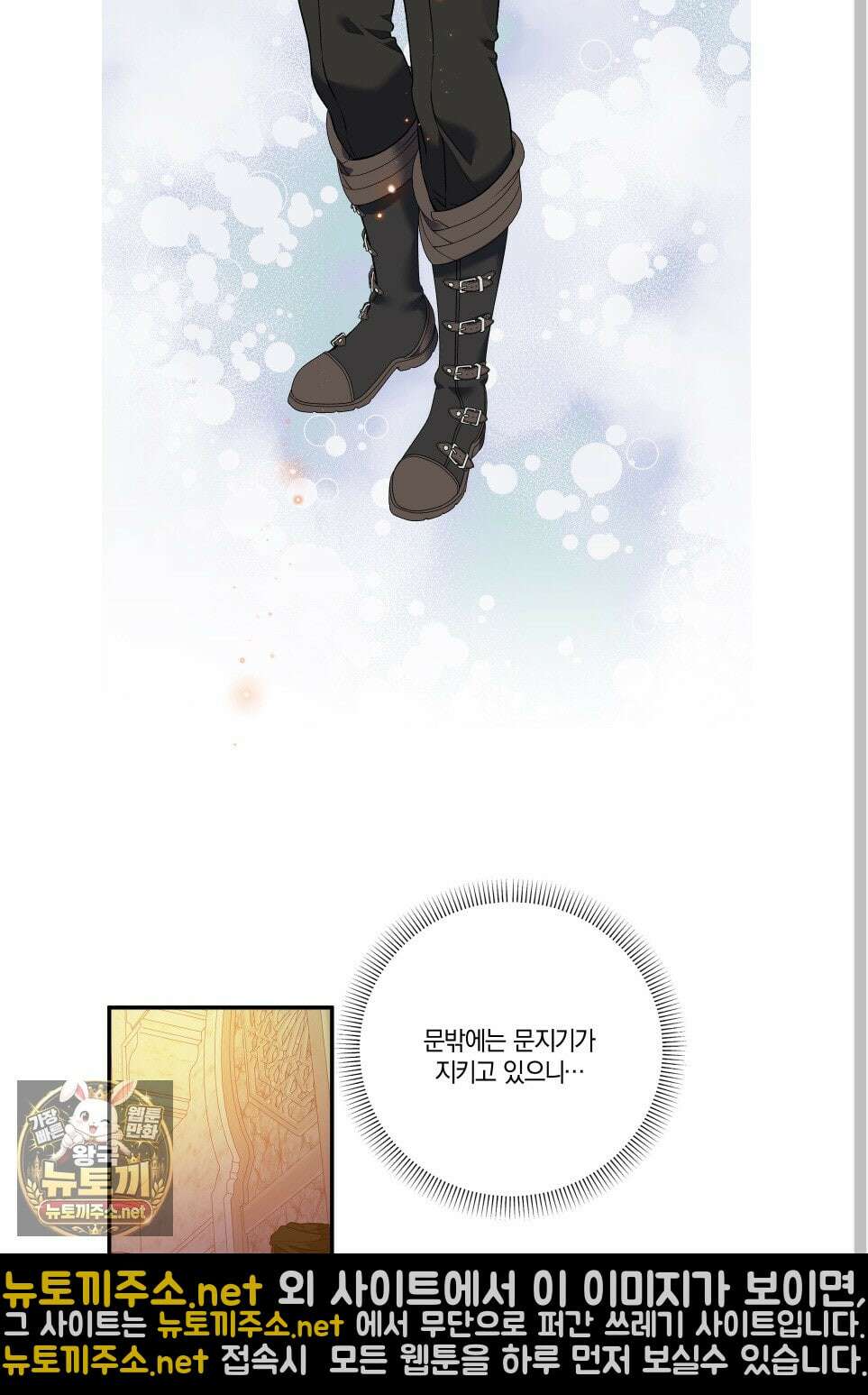 백야의 꽃길 26화 61