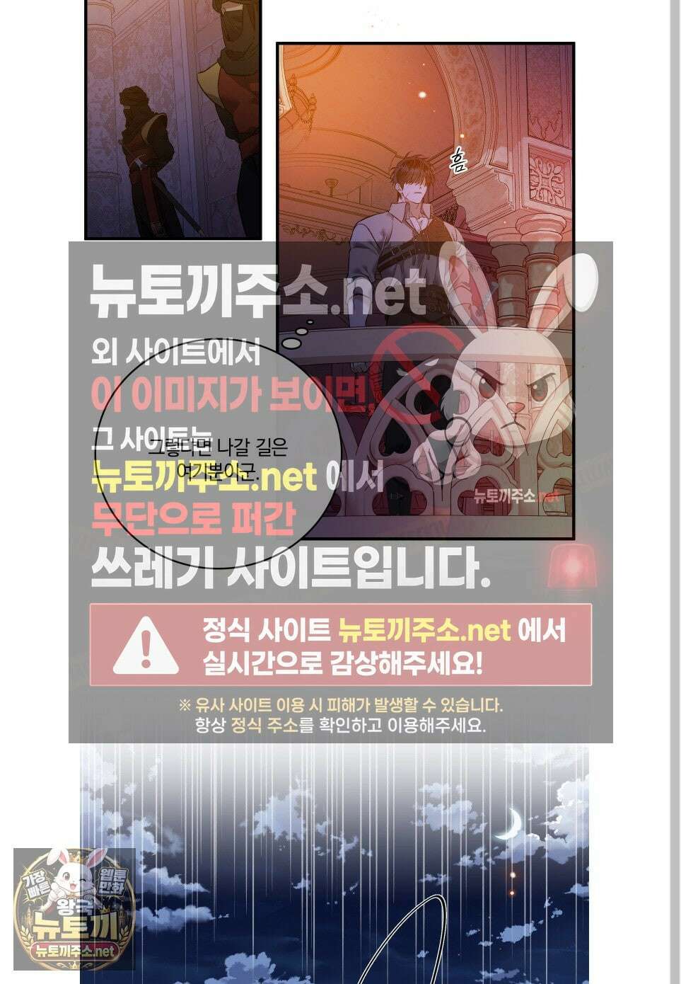 백야의 꽃길 26화 62
