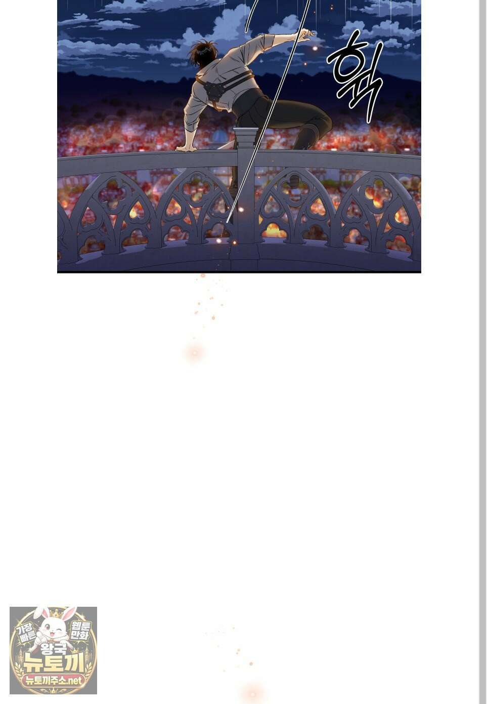 백야의 꽃길 26화 63