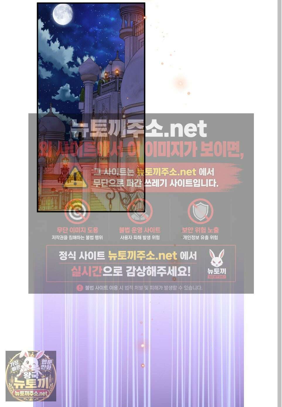 백야의 꽃길 26화 64