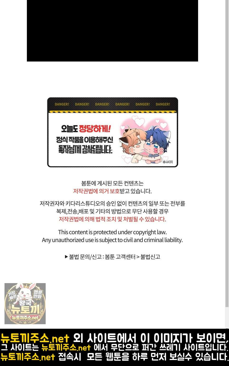 백야의 꽃길 26화 67
