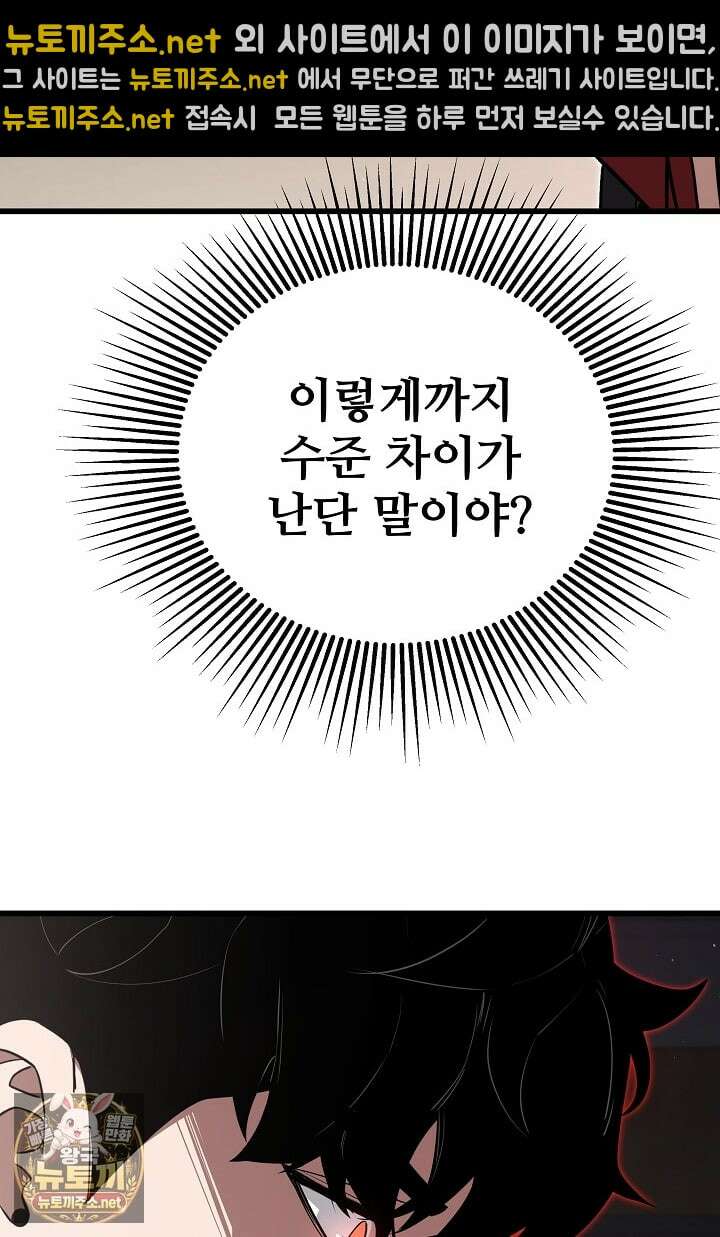 1레벨 플레이어 143화 3