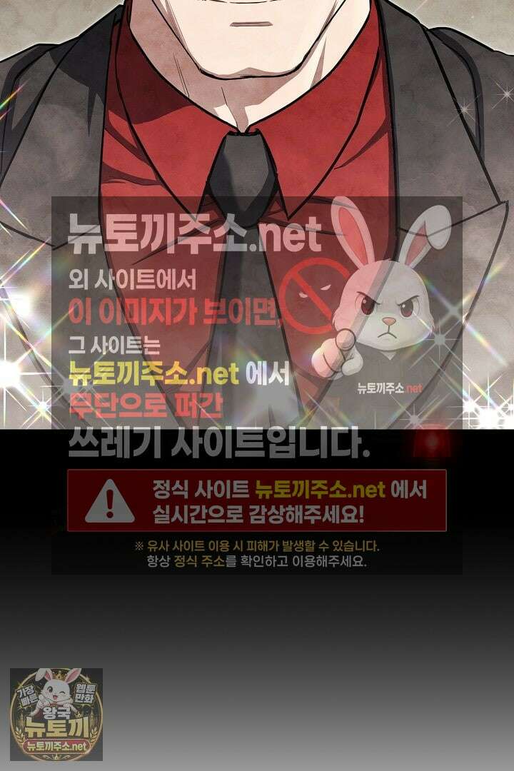 1레벨 플레이어 143화 12