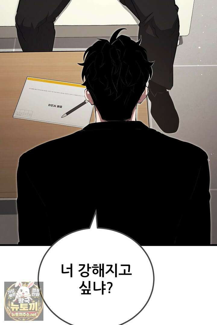 1레벨 플레이어 143화 14