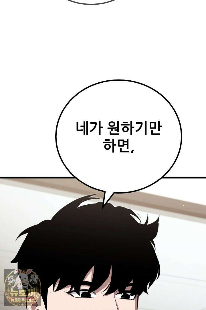 1레벨 플레이어 143화 15
