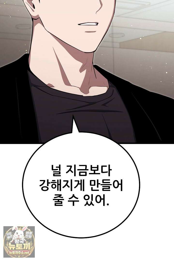 1레벨 플레이어 143화 16