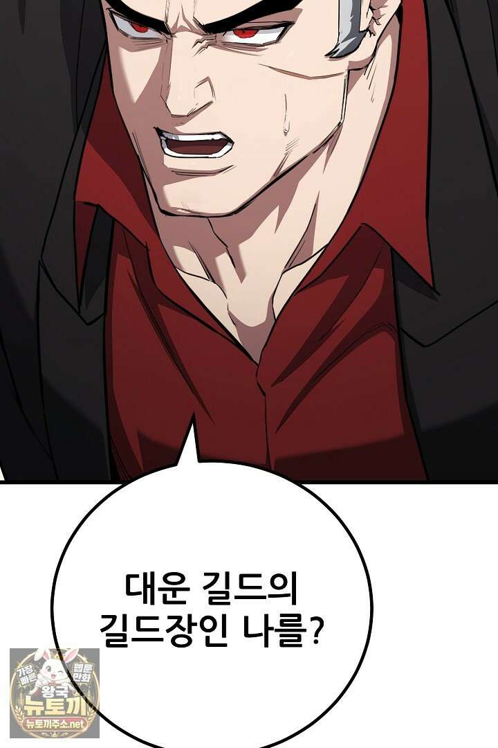 1레벨 플레이어 143화 18