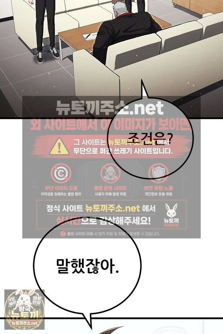 1레벨 플레이어 143화 20