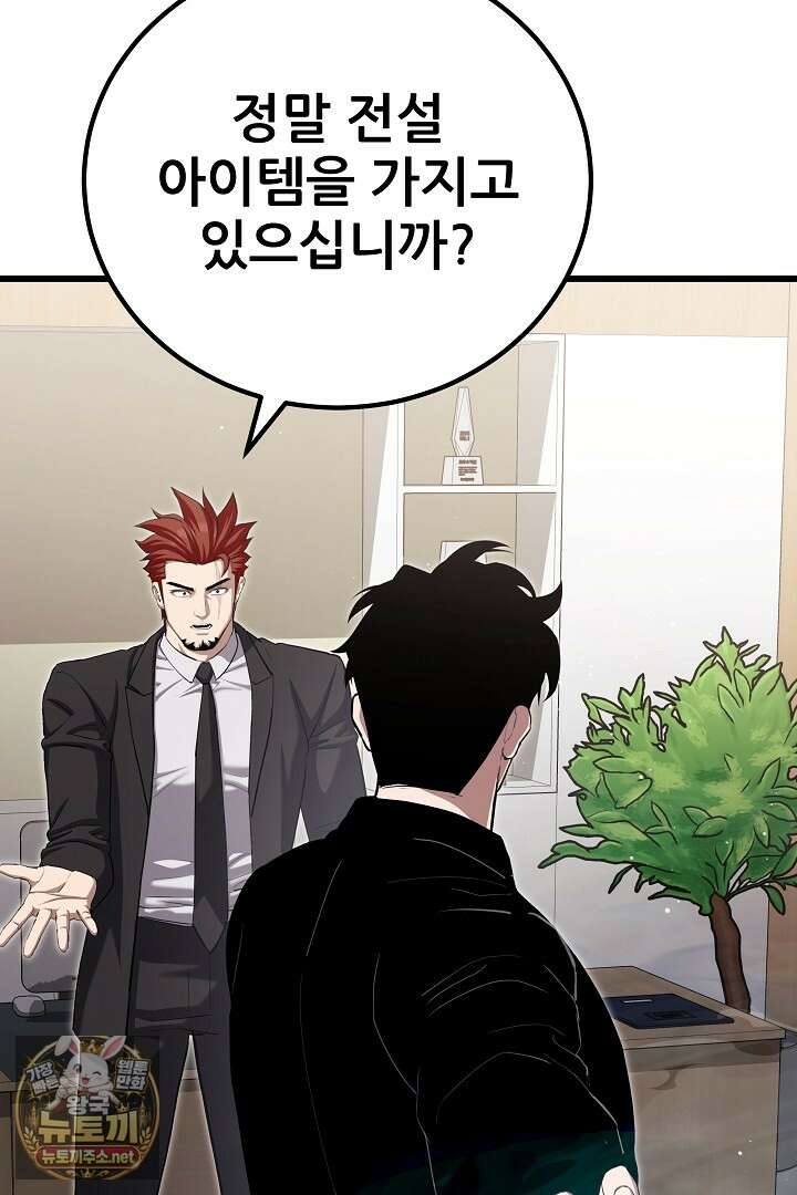 1레벨 플레이어 143화 30