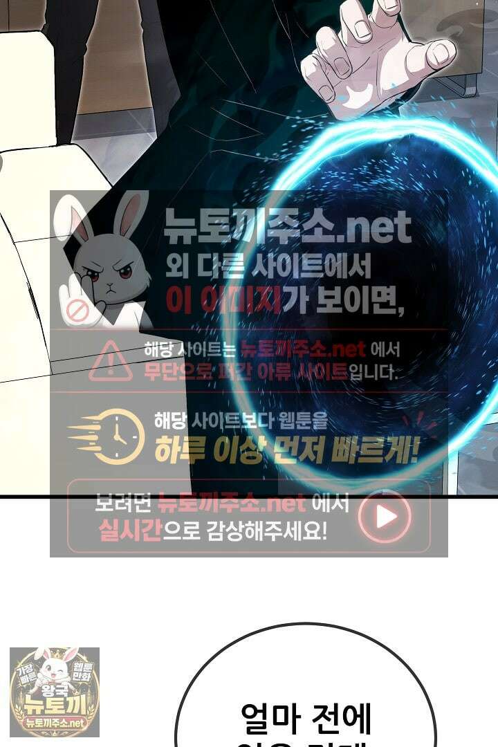 1레벨 플레이어 143화 31