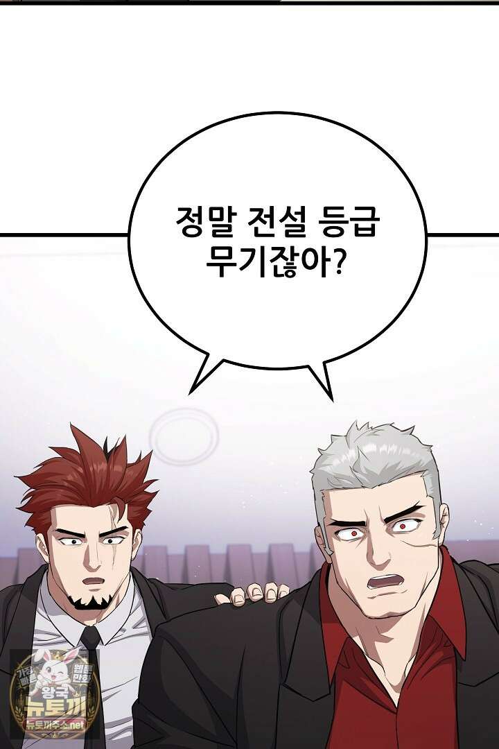 1레벨 플레이어 143화 35