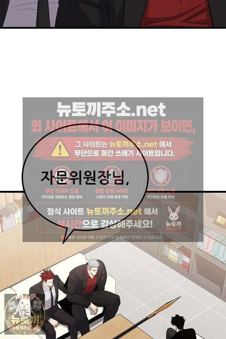 1레벨 플레이어 143화 36