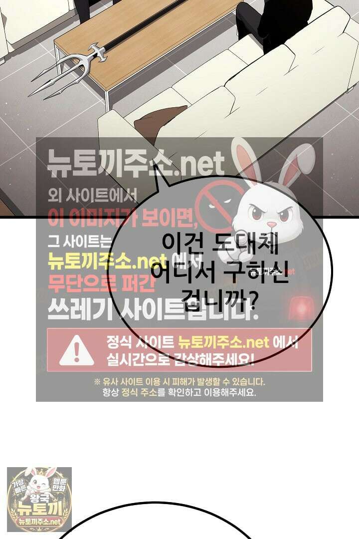 1레벨 플레이어 143화 37