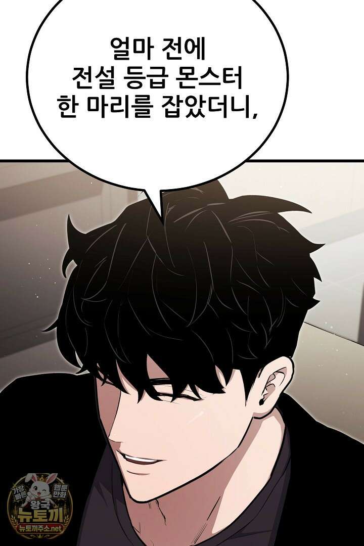 1레벨 플레이어 143화 38