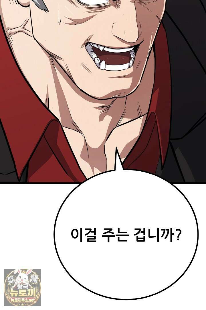 1레벨 플레이어 143화 43