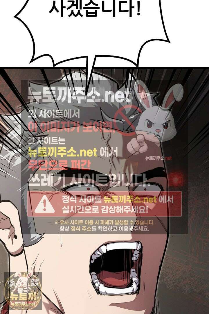 1레벨 플레이어 143화 46