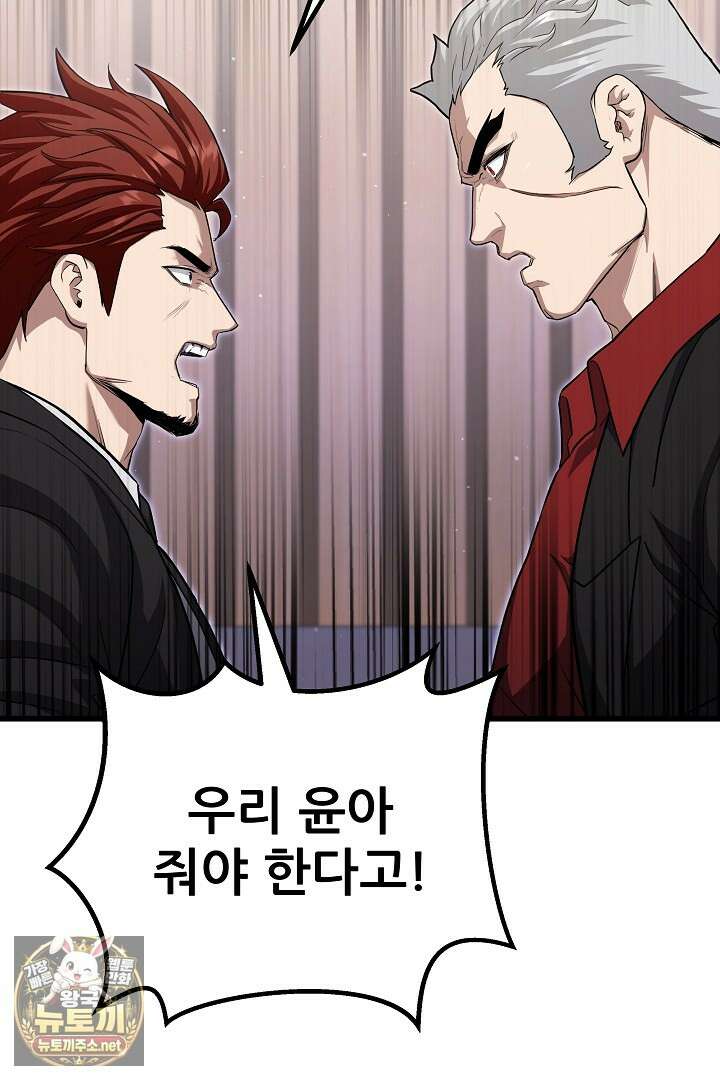 1레벨 플레이어 143화 57