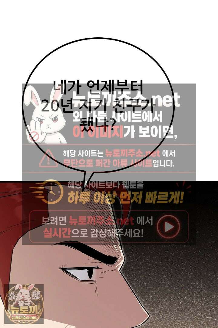 1레벨 플레이어 143화 59