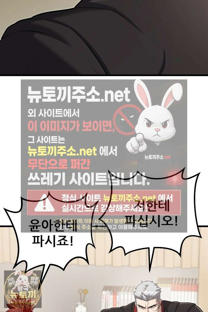 1레벨 플레이어 143화 68