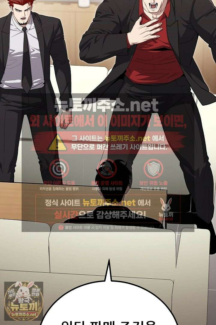 1레벨 플레이어 143화 69