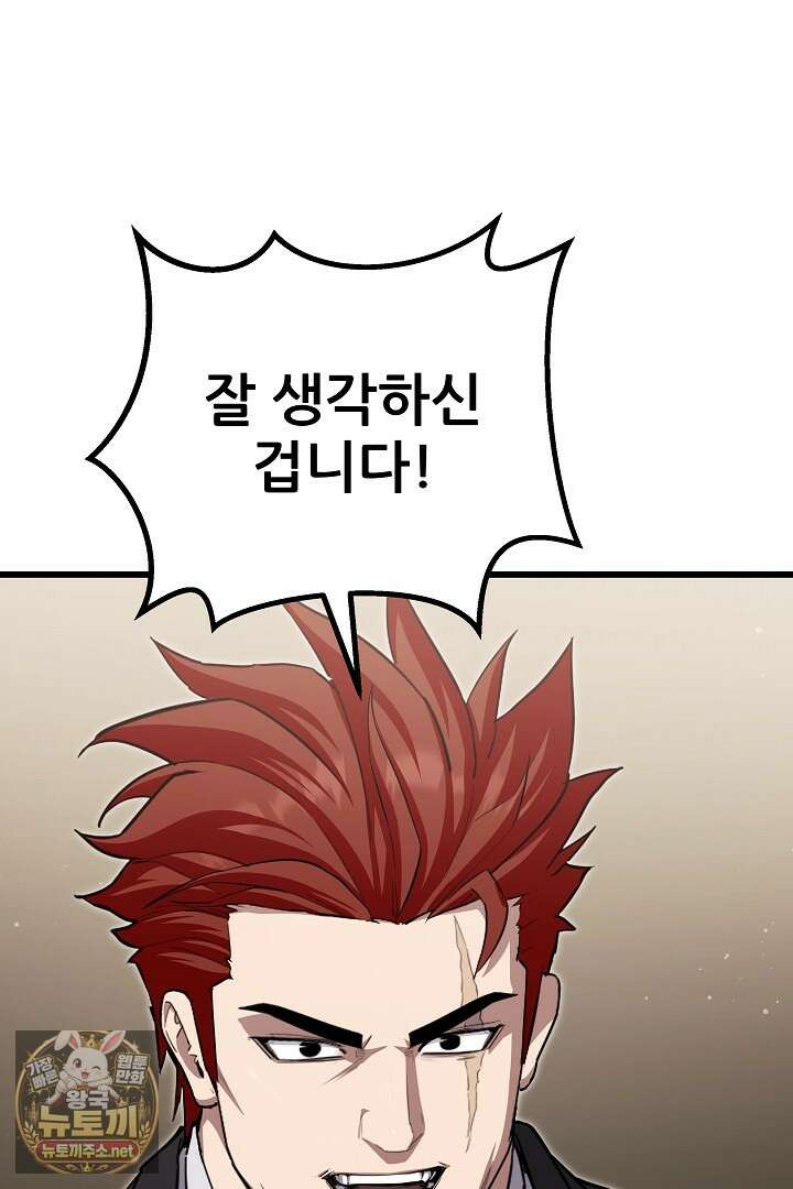 1레벨 플레이어 143화 72