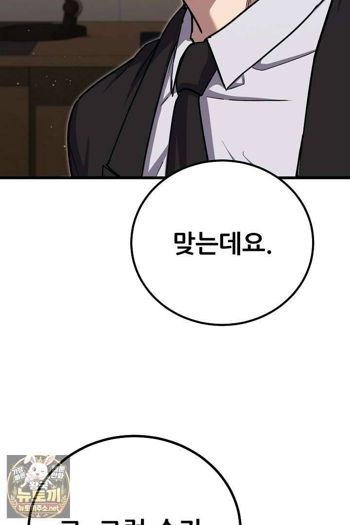 1레벨 플레이어 143화 80