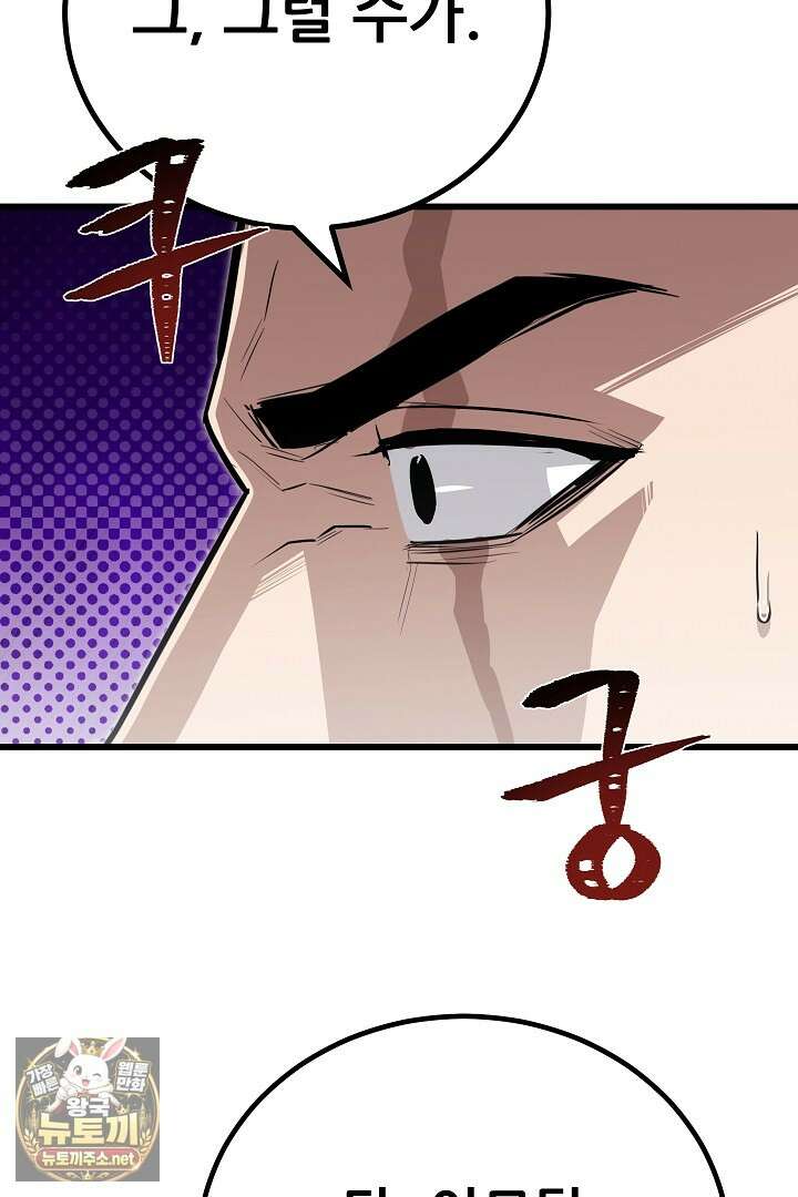 1레벨 플레이어 143화 81