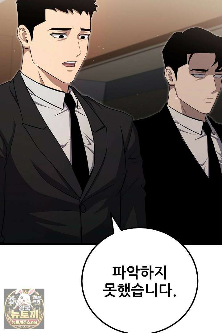 1레벨 플레이어 143화 88