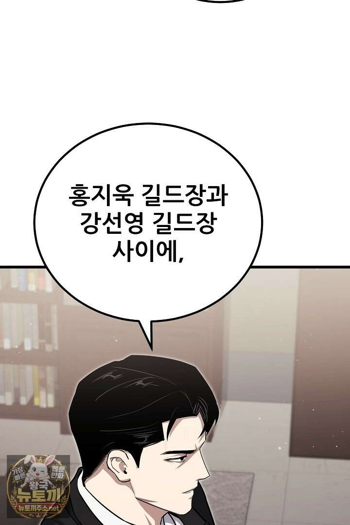 1레벨 플레이어 143화 89
