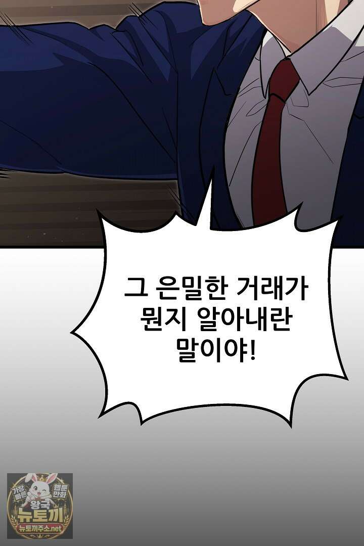 1레벨 플레이어 143화 92