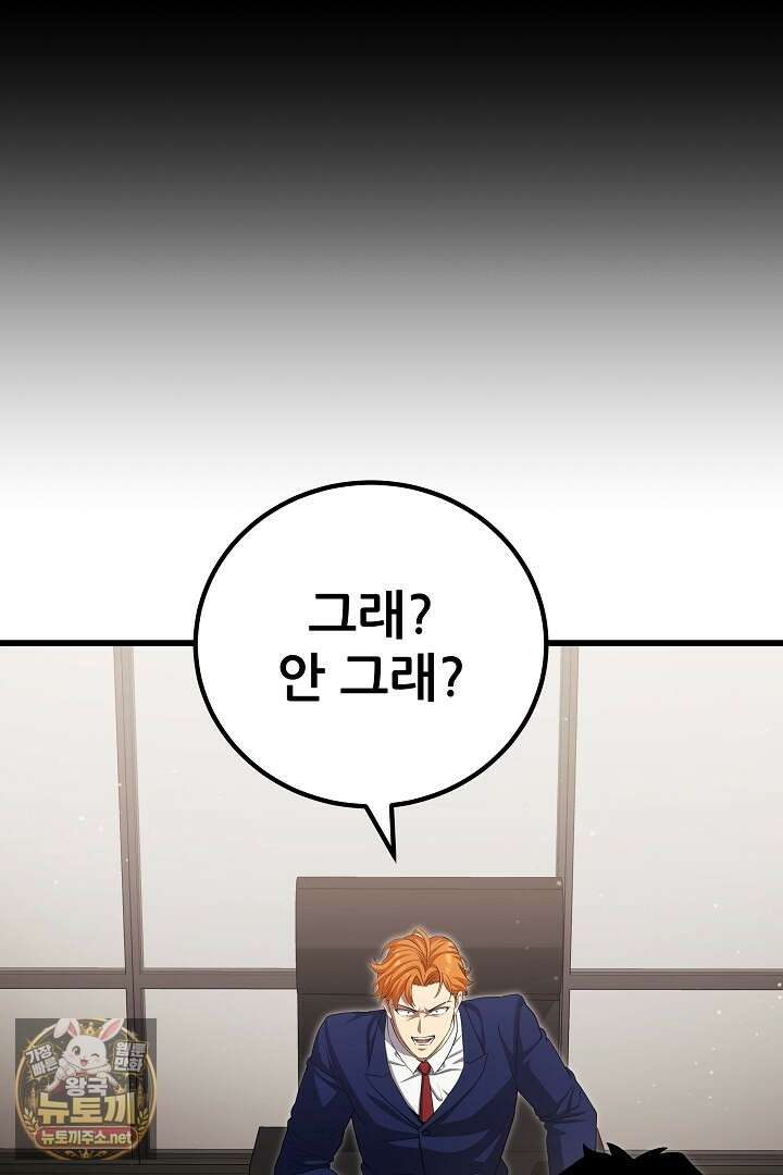 1레벨 플레이어 143화 95