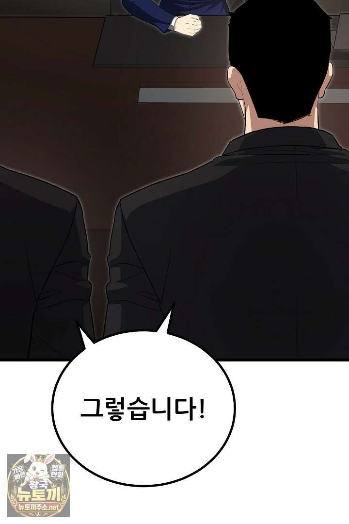1레벨 플레이어 143화 96