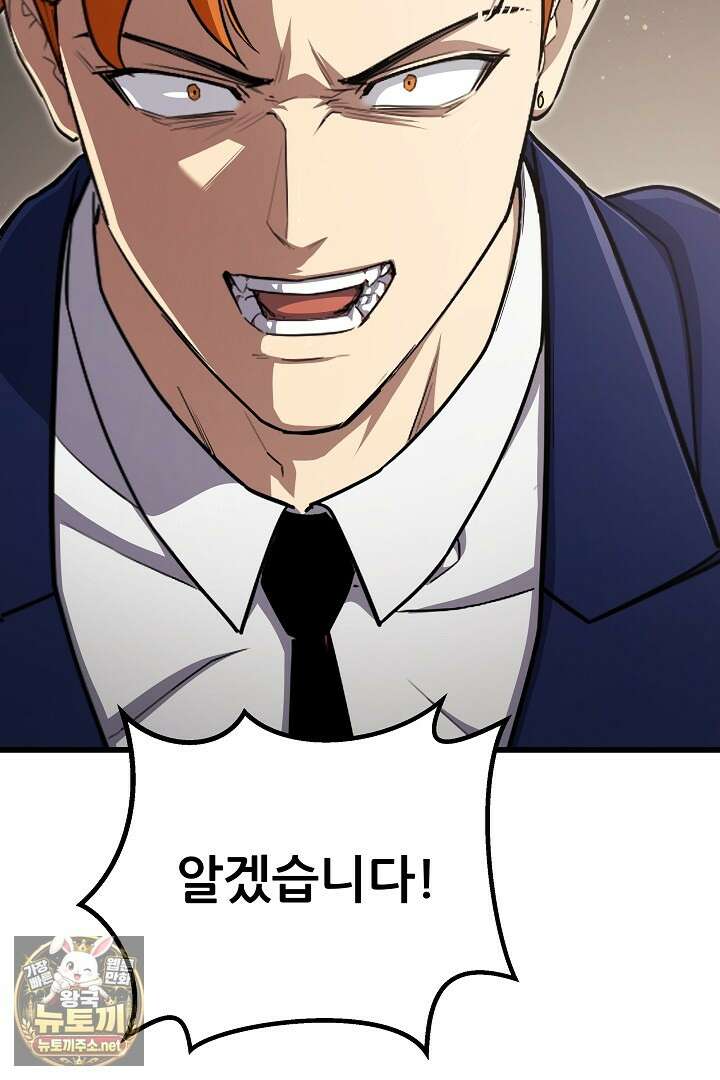 1레벨 플레이어 143화 98