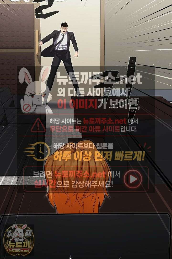 1레벨 플레이어 143화 102