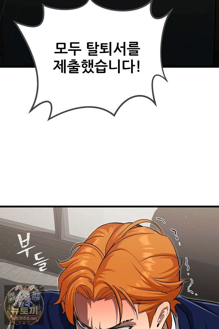1레벨 플레이어 143화 103